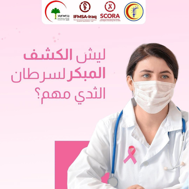 Campaign slide for the Iraqi Ministry of Health and SCORA, a masked doctor beside Arabic text on early breast cancer detection.