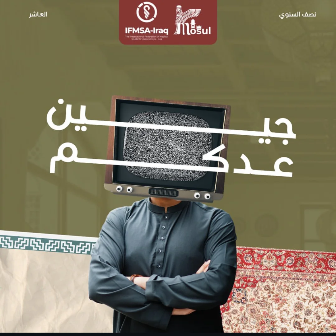 Campaign cover for IFMSA-Iraq's NGA Mosul, showing a man with a static-screen TV head over an Arabic headline and carpet patterns.
